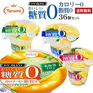 たらみ ゼロの通販 価格比較 価格 Com