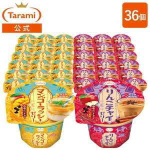 �y8%OFF&�������݁z����� Dessert 2��×�e18�� �v36�Z�b�g(�}���S�[���b�V�[�E��񂲃`���C�j�܂Ƃߔ���