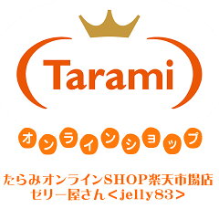 たらみオンラインSHOP楽天市場店