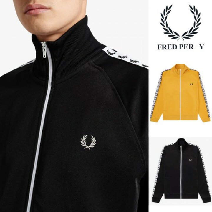 楽天市場 フレッドペリー トラックジャケット サイドライン Fred Perry Laurel Wreath Tape Track スポーツウェアー メンズジャケット スリム ジャージ 上着 ストリート ロック パンク ファッション Wad キレイ系 ストリート系 メンズトップス おしゃれ アウトドア 秋