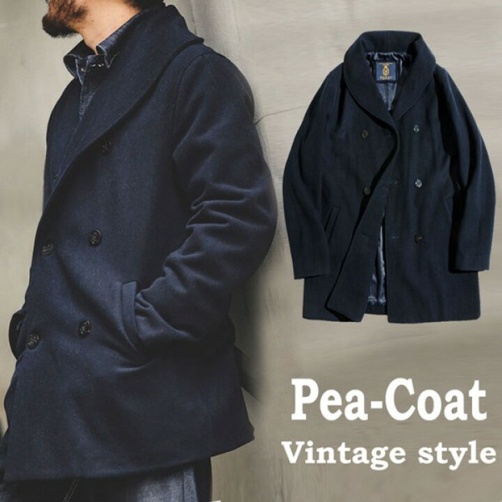 楽天市場 ウール ピーコート ヘチマ襟 防寒 Pea Coat ビンテージ スタイル 80 S Navy Pコート Wウールコート ネイビー ブルー 21oz P コート ミリタリーコート メンズ アウターコート ダブル ショールカラー 大きいサイズ コーデ 送料無料メンズ春モノ 夏 ストリート