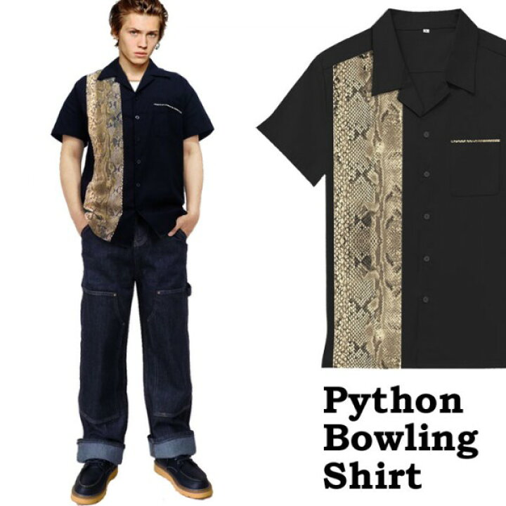 楽天市場 ボーリングシャツ パイソン柄 蛇柄 黒 ブラック 開襟シャツ アロハシャツ 半袖 コットン メンズ レトロシャツ キューバシャツ ストリート ロック パンク ファッション オープンネック オーブンカラー シャツ ロカビリー ボウリングシャツ 春コーデ ストリート