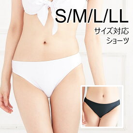 ◆ S/M/L/LLサイズ ◆【サイズが選べる水着】【Oluolu Bikini】ビキニ ショーツ 単品 無地 幅広4.5センチタイプ　ショーツ※こちらはショーツのみの商品です上下セットにするには別売りのブラをお買い求めください【水着　レディース】