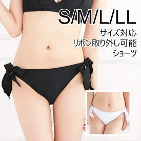 ◆ S/M/L/LL サイズ ◆【サイズが選べる水着】【Oluolu Bikini】ビキニ ショーツ 単品 無地 ローライズ ショーツ※こちらはショーツのみの商品です上下セットにするには別売りのブラをお買い求めください【水着　レディース】【上下別】