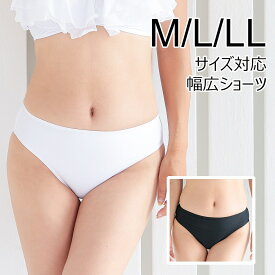 ◆ M/L/LL サイズ ◆【サイズが選べる水着】【Oluolu Bikini】ビキニ ショーツ 単品 無地 幅広6.0センチタイプ ショーツ※こちらはショーツのみの商品です上下セットにするには別売りのブラをお買い求めください【水着　レディース】【上下別】