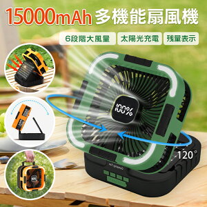 _558~^[y5IN1@\z \[[@ 15000mAh USB[d Lv@ E120°U Cgtgѐ@ 6iK 3iKLEDCg 6iK莞 \[[[d egt@ n