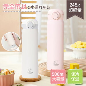 178~ytz  500ml }O ^fM   snoopy ^b` MǑ΍ ^  ݂₷ {g g ₽ ⋋ ItBX  X|[c ^ 