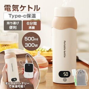 USBۉłI}oׁ503~r[T dCPg |[^u ^т₷ 500ML [ R[q[ ~N Ԃ USBۉ 6iKx dC|bg ۉ y 30