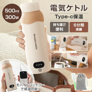 USBۉłI}oׁ503~r[T dCPg |[^u ^т₷ 500ML [ R[q[ ~N Ԃ USBۉ 6iKx dC|bg ۉ y 30