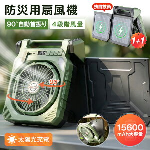��90°������U�聕2���g�\�[���[�p�l���� �\�[���[��@ 15600mAh ��e�� ���@�\ 2WAY�[�d �\�[���[ USB �h�ЃO�b�Y 4�i�K���� 3�i�KLED���C�g �T�C�h�����d�� 4�i�K�^�C�}�[ �f�W�^���c�ʕ\�� �h