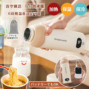 }oׁ503~USBۉłIr[T dCPg |[^u ^т₷ 500ML [ R[q[ ~N Ԃ USBۉ 6iKx dC|bg ۉ y 30