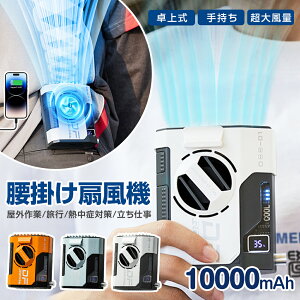 �����[�� 4WAY �n���f�B�t�@�� �h�ЃO�b�Y �g�ѐ�@ ���� �g�ѐ�@ 10000mAh �u�ԗ⊴ 2�^�C�v �[�d�� �R���p�N�g ��@ �ő�24���ԉғ� ���|����@ ������ 5�i�K���� �n���Y�t���[ ��㎮