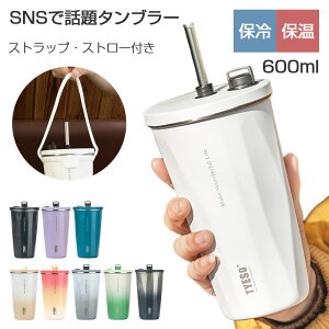 144~ꕔ}oׁ TYESO^u[ 600ml 2WAY^u[ Xg[t  Xg[ ^u[ ۉ ۗ XeX e ڂȂ Wt  XeX  Xg[
