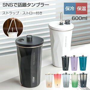 144~ꕔ}oׁ TYESO^u[ 600ml 2WAY^u[ Xg[t  Xg[ ^u[ ۉ ۗ XeX e ڂȂ Wt  XeX  Xg[