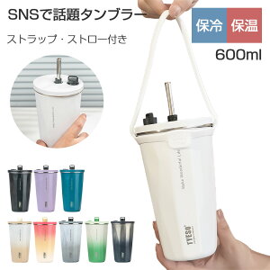 144~ꕔ}oׁ TYESO^u[ 600ml 2WAY^u[ Xg[t  Xg[ ^u[ ۉ ۗ XeX e ڂȂ Wt  XeX  Xg[