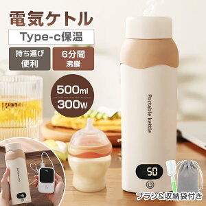 }oׁ503~USBۉłIr[T dCPg |[^u ^т₷ 500ML [ R[q[ ~N Ԃ USBۉ 6iKx dC|bg ۉ y 30