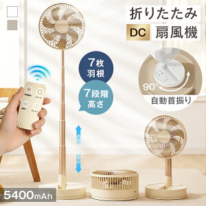 �܂肽���ݐ�@ 4�i���ʒ��� 20�� ���E90°������U�� 5400MAH USB�[�d�� 2�J���[ 33CM-78CM��7�i�K�������� 8H�^�C�}�[ ������\ ��� �R�[�h���X �ƒ�p �E��p �É� �y�� �����^�т₷�� �A