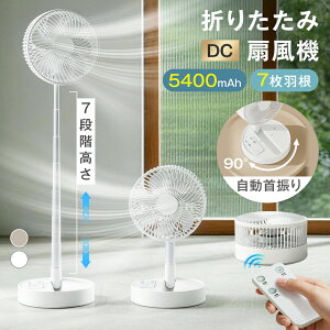�܂肽���ݐ�@ 4�i���ʒ��� 20�� ���E90°������U�� 5400MAH USB�[�d�� 2�J���[ 33CM-78CM��7�i�K�������� 8H�^�C�}�[ ������\ ��� �R�[�h���X �ƒ�p �E��p �É� �y�� �����^�т₷�� �A
