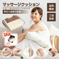 ★収納袋付き★ マッサージ枕 マッサージ機 温熱機能 3段階強度 正逆回転 24W 省エネ 揉み玉 首 肩 腰 背…