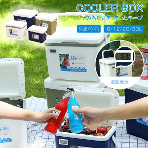 ★778円お得★ クーラーボックス コンパクト 6L 12L 20L 30L 温度表示 クーラーバッグ クーラーバスケット クーラーBOX 保冷バッグ 保冷 キャンプ用品 レジャー 海水浴 BBQ 釣り 部活 防災 大型 小