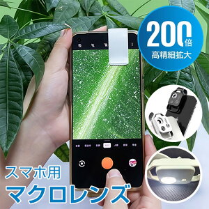 ��800�~������ �X�}�z �}�N�������Y 200�{ �}�N�� �c�ݖ��� �Z���J�����Y �X�}�z�����Y �K���X�� �N���b�v�� HD ���掿 �A���h���C�h �M�����N�V�[ iPhone12 iphone11 pro iphoneX iphoneXS XR xs max iphone7 iph