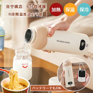 578~USBۉłIr[T dCPg ^ 500ML |[^uPg USBۉ 6iKx dCJbv dC|bg ۉ@\t y 304/316XeX ~jdC{g