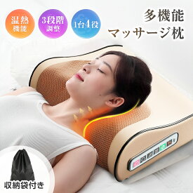 ★488円お得★急速出荷&収納袋付き★ マッサージ機 腰 背中 マッサージ枕 コンパクト マッサージ機 おしゃれ クッション 家庭用 マッサージ器 マッサージ 温熱 揉み玉 ストレス解消 マッサージャー リラックス マッサージ お年寄り 一人暮らし オフィス用 クリスマス