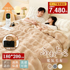 ������N�[�|����7000�~�����[�� �_8�i�K���x���߁^ �ӂ�Ƃ�ѕz �d�C�ѕz �􂦂� ���[�ܕt�� �|���~�� ���ʃt�����l�� 150cm×200cm 180cm×200cm �_�u�� �L���O �ӂ�����ѕz �������� �^�C�}�[ 