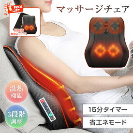 ★家庭&車載兼用★ マッサージチェア 3段階強度 温熱ヒーター 振動 15分間タイマー ボタン操作 操作簡単 肩 背中 腰 お尻 肩甲骨 24W 12V 節電 持ち運び コンパクト PUレザー 車中泊 家庭用 一人暮らし オフィス 職場用 静音 女性用 お年寄り 軽量 持ち運び 誕生日 ギフト