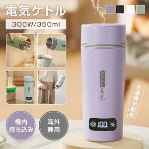 �y�C�O���p�����x�\���z �d�C�P�g�� �|�[�^�u�� �C�O�Ή� �d��100-240V 350ml 4�i�K���x�ݒ� �}������ 300W����d�� �󕰂��h�~ �Ώ��h�~ �X�e�����X �y�� �R���p�N�g �����^�� �@���������� �R�[