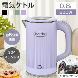 �d�C�P�g�� 0.8L ��e�� �X�e�����X ���E���d���R�[�h �|�[�^�u�� �����^�т₷�� 5���ŕ��� �}������ 600W �󕰂��h�~ �����d��OFF �I�[�o�[�t���[�h�~ ����a �������ȒP �ƒ�p �E��p �z