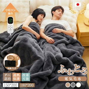 �����[���_8�i�K���x���߁^ �ӂ�Ƃ�ѕz �d�C�ѕz 150cm×200cm 180cm×200cm �|���~�� ���R���R�u�����P�b�g �ɏ�ӂ�Ƃ� �ѕz�u�����P�b�g �������� �ӂ�ӂ� ���g �d�C�ѕz �Ђ��|�� �d�C�u��