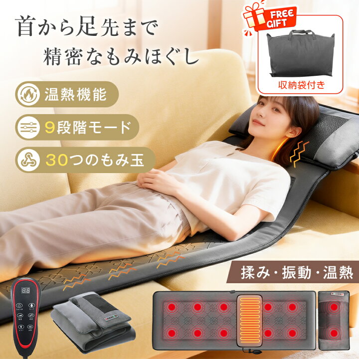 楽天市場】☆7IN1多機能☆ マッサージシート 寝ながら リモコン付き 