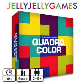 JELLYJELLYGAMES クアドロカラー ボードゲーム 2~5人 ファミリー 10分 6歳以上