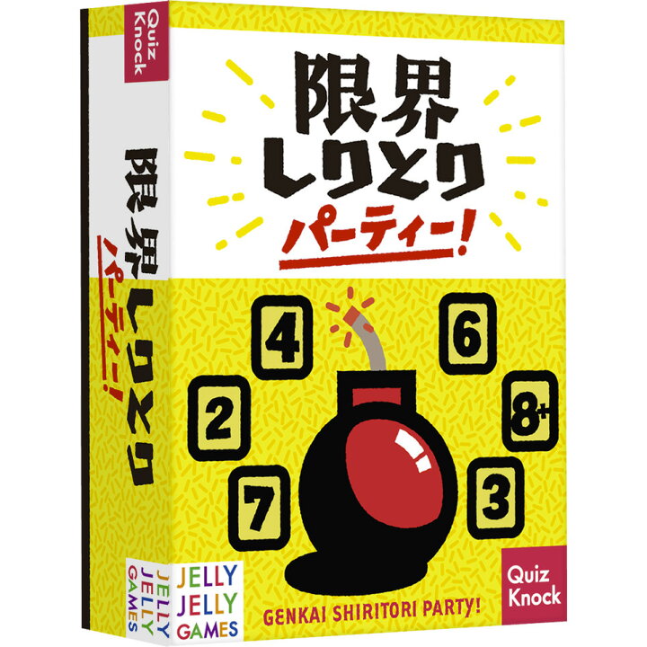 楽天市場 限界しりとりパーティー ボードゲーム 2 6人用 8歳以上 ワードゲーム Jelly Jelly Games 楽天市場 限界しりとりパーティー ボードゲーム 2 6人用 8歳以上 ワードゲーム Jelly Jelly Games