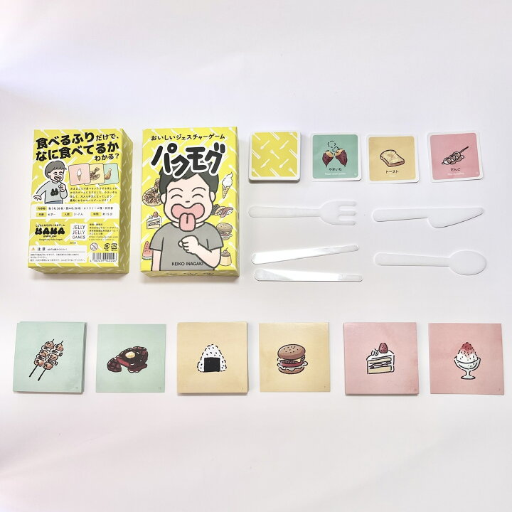 パクモグ Jellyjellygames ボードゲーム 子供 小学生 家族と 大人数 表現 食べ物 誕生日プレゼント 年末年始 お正月 お手軽価格で贈りやすい