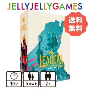 �yJELLY JELLY GAMES�z���[�_�[�Y Leaders �{�[�h�Q�[�� 2�l�p 15�� �헪�Q�[�� �`�[���Ґ� �ΐ� �e�[�u���Q�[�� �v���[���g �M�t�g�i���������j