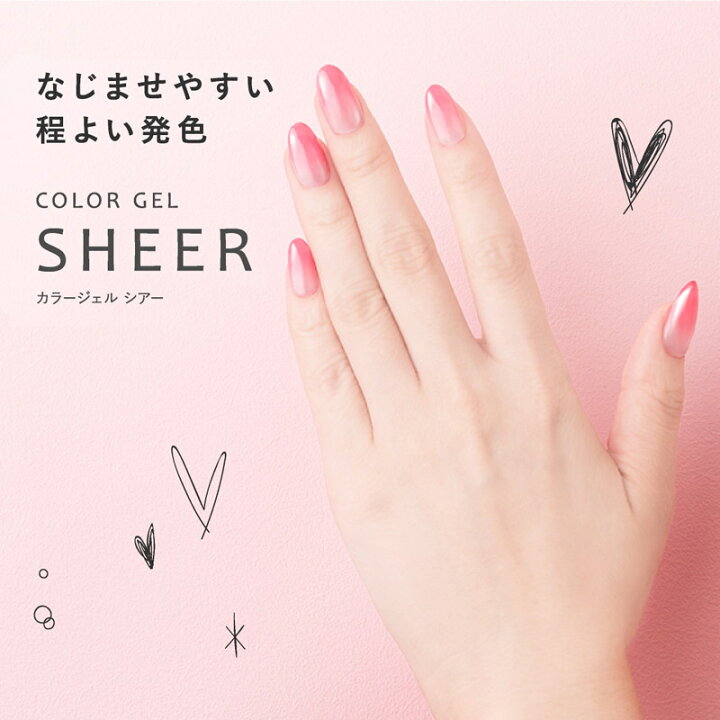 楽天市場 カラージェル シアー 026 ピンクダイヤモンド Jellynail ジェリーネイル 公式 ジェルネイル オトナネイルズ
