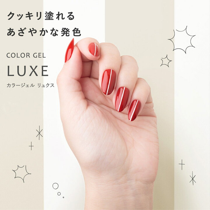 楽天市場 カラージェル リュクス D02 プラチナデライト Jellynail ジェリーネイル 公式 ジェルネイル オトナネイルズ 楽天市場 カラージェル リュクス D02 プラチナデライト Jellynail ジェリーネイル 公式 ジェルネイル オトナネイルズ
