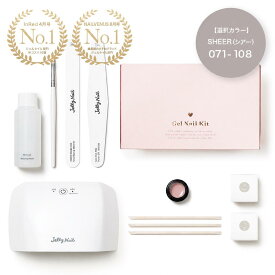 【SHEER071〜104】ジェルネイルキット 1カラーセット｜JellyNail(ジェリーネイル)＜公式＞ジェルネイル【送料無料】