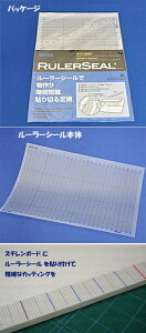 RULERSEAL[[V[iKj
