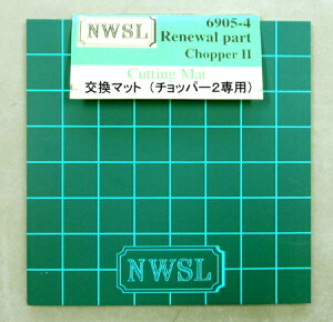 HT-MAT チョッパー2専用交換マット(インチ表示のみ) プラストラクト 工具 切断 プラ材 プラ棒 型鋼材 Plastruct