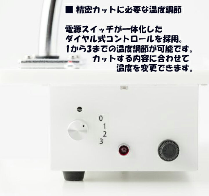 楽天市場】熱線スタイロカッター ARC-250-BT4（ニクロム線スペア1個付  