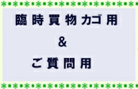 トラス（短冊状のもの）（1本） OWTP-4-TamiyaSan