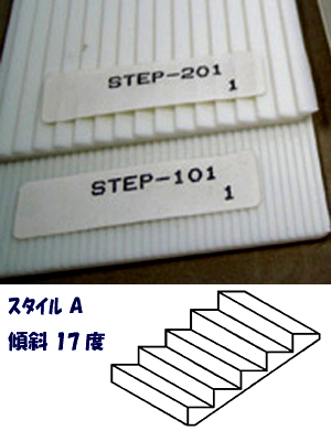 幅広の階段（スチレン）<br>１枚入り STEP-201