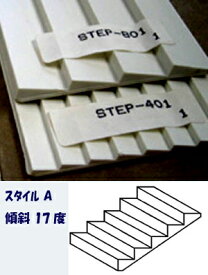 【1/48 O】幅広の階段（スチレン）1枚入り STEP-801