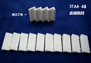 y1/48 OzKii1/50j STAA-48
