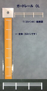 yO 1/50zK[h[ OLiy[p[j1{ GUARD-OL