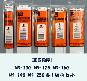 MS-all set-2 lp_ MS I[Zbgip[g2jiv5܁j vXgNg v v_ ^| Plastruct