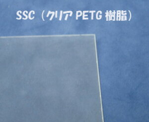 SSC-101 クリア平板(0.3mm厚)